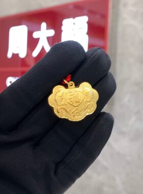 福字锦鲤长命锁包足金黄金吊坠