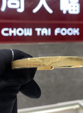 周大福几何车花活口手镯