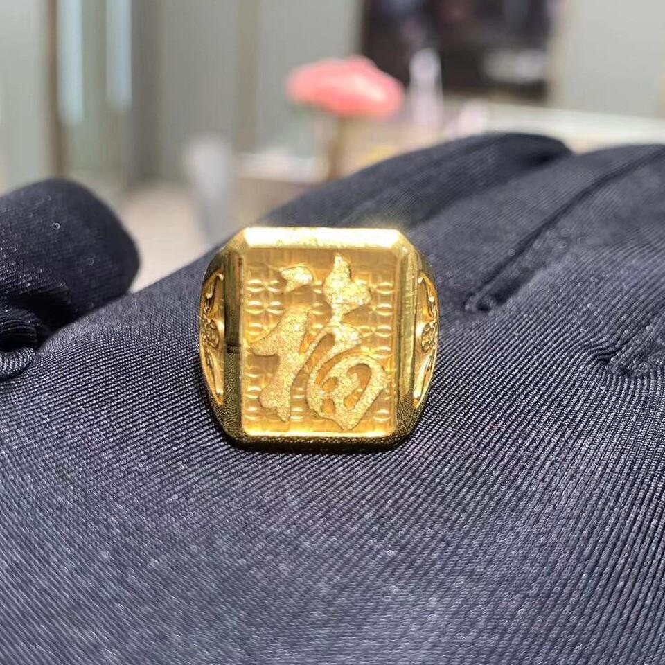 周大福福字足金黄金实心活口戒指
