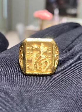 周大福福字足金黄金实心活口戒指