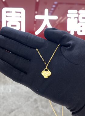 周大福四叶草吊坠AB链