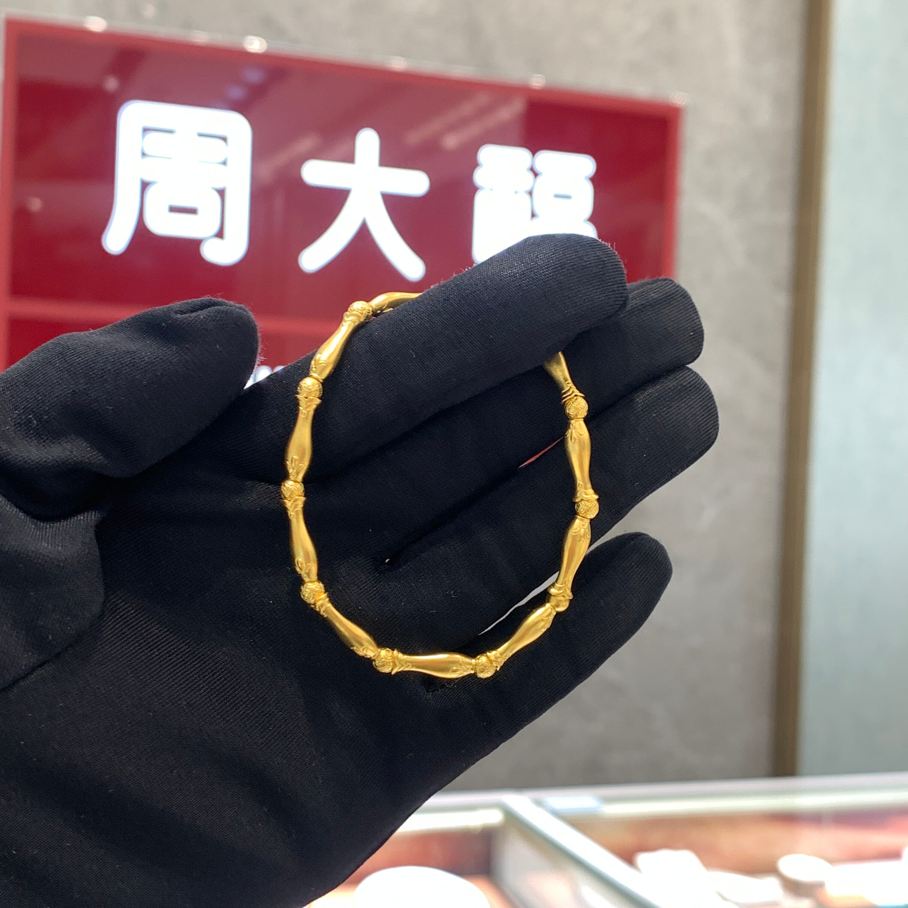 传承系列满圈锦鲤足金黄金手链图片