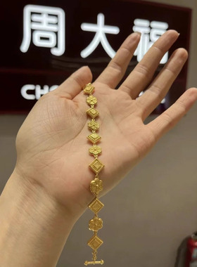 周大福华星凝辉黄金手链