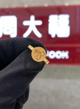 周大福代购 蛇年生肖福字圆牌蛇足金黄金戒指 克减80计价 F235252