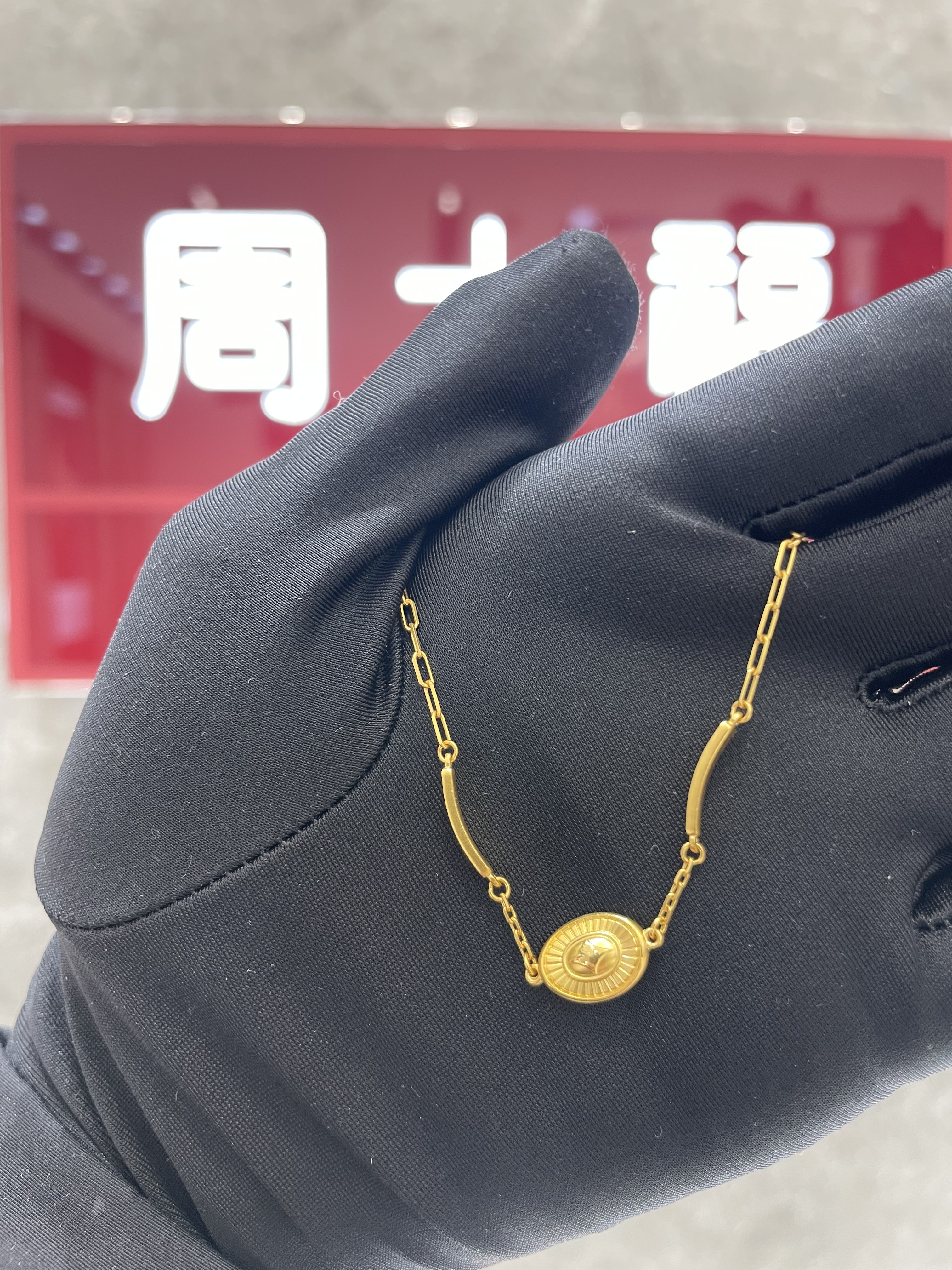周大福流金岁月金元宝足金手链图片