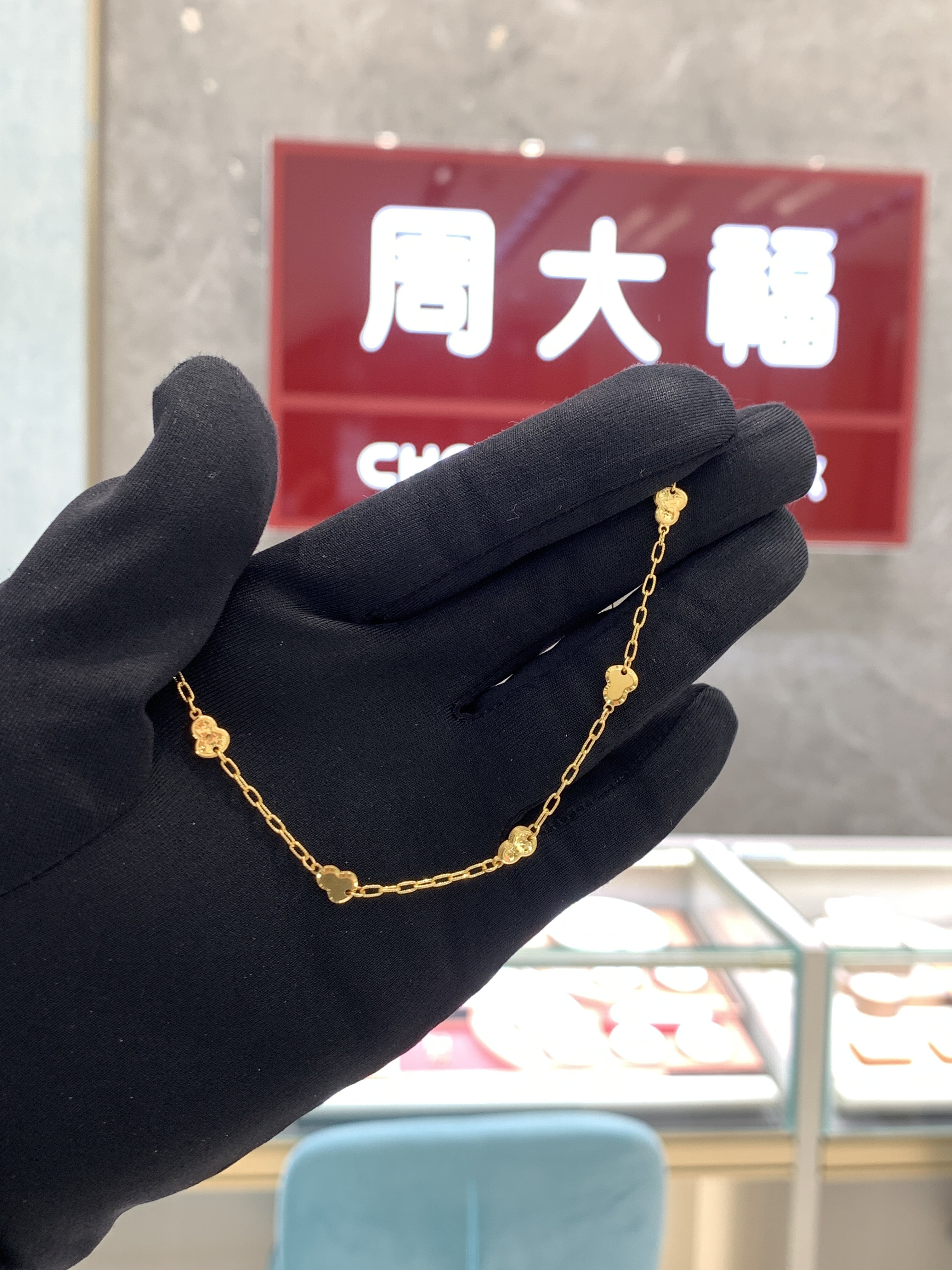 周大福五福临门小葫芦黄金手链女图片