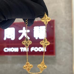 周大福代购 ING系列鱼鳞五花四叶草黄金手链女 克减80计价F233885