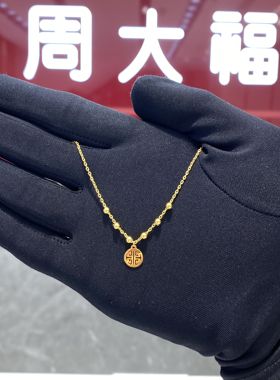周大福珠珠手链吊坠福字福牌