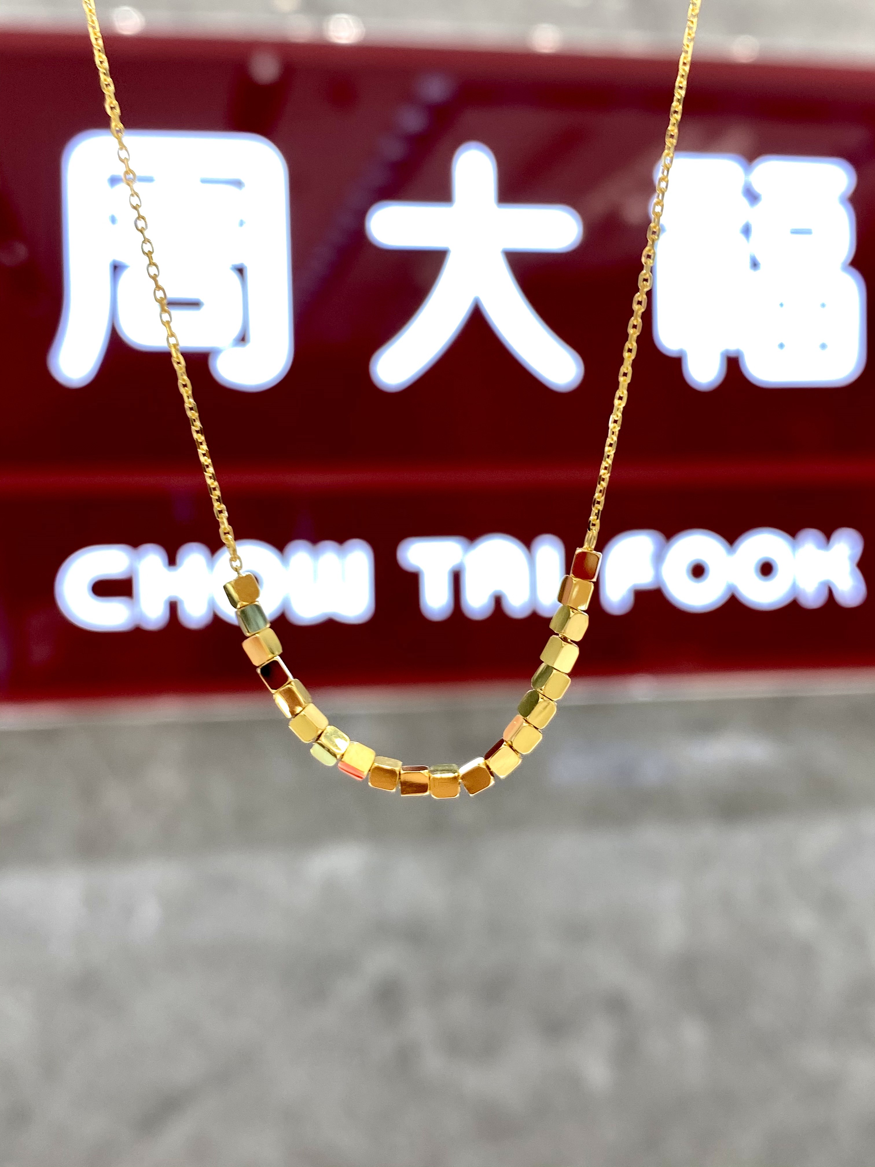 周大福小方块方糖蹦迪珠黄金项链图片