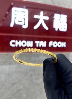 周大福几何密口蜂巢足金黄金手镯