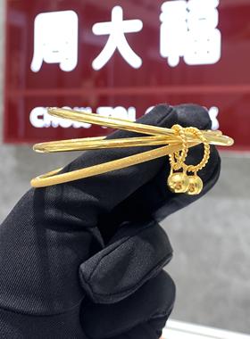 周大福婚嫁三生三世叠戴黄金手镯