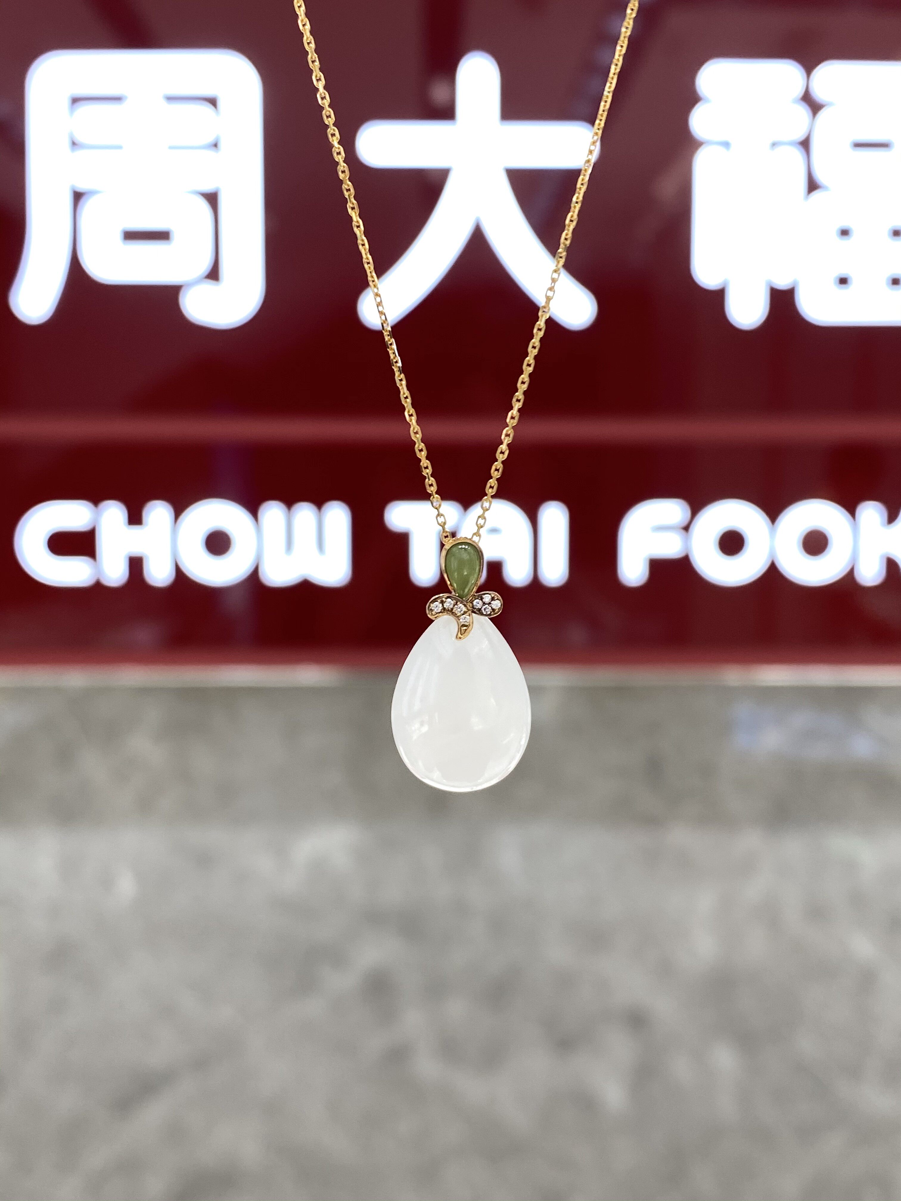 周大福 国玉传承18k金镶和田玉水滴吊坠18k金钻石项链 7折j108242