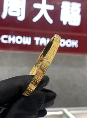 周大福福字实心足金黄金手镯