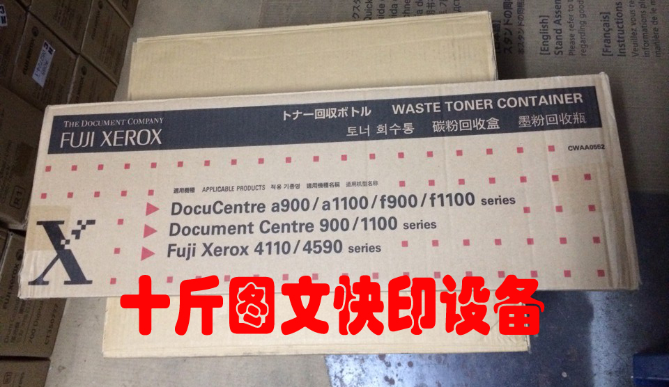 废粉盒施乐4110D95施乐原装