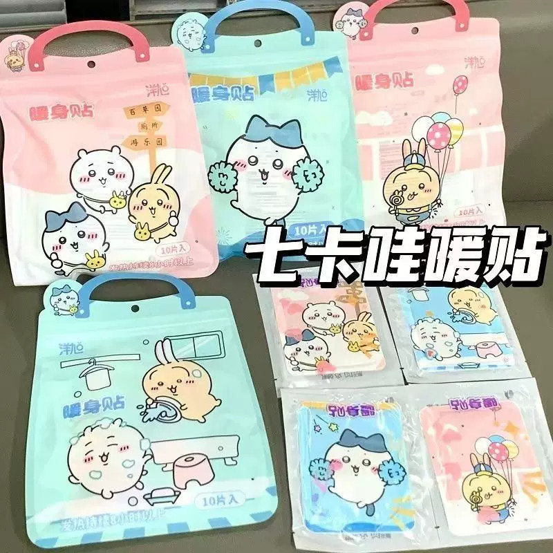 吉伊卡哇暖宫防寒热敷暖宝宝
