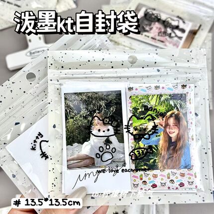 ins泼墨kt自封袋卡通自封袋幸运出卡透明高级收纳袋小卡打包帐袋