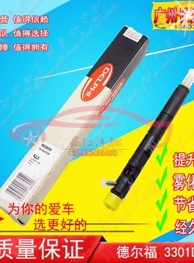 玉柴4F双龙爱腾EJBR04701D/4501D/4601D/3301D/5501D/5301D喷油嘴