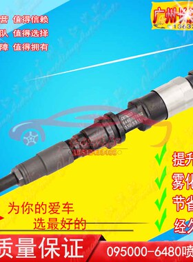 DENSO电装约翰迪尔喷油嘴095000-6480/07860喷油器09500-6490/650