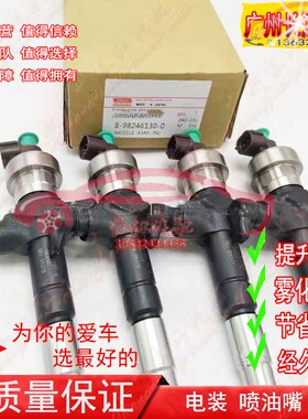 适配DENSO电装五十铃4JJ1喷油器8-98246130-0喷油嘴8982461300