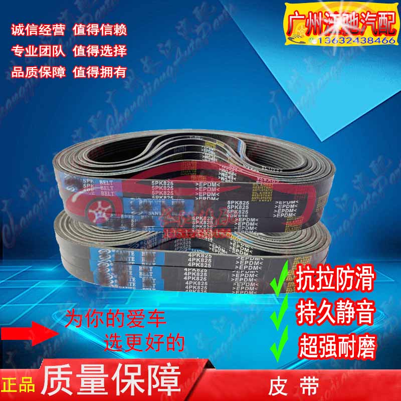 6PK16051615162516351645皮带