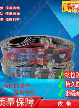 皮带10PK1100 1110 1120 1130 1140 1150 1160 1170 1180 119皮带