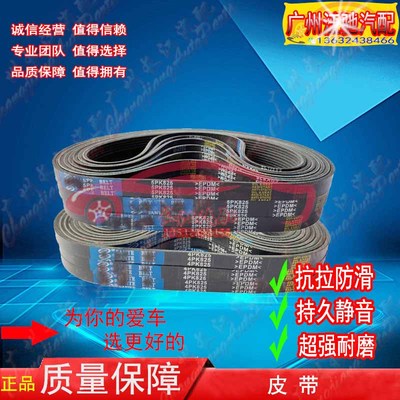 皮带5PK2005 2015 2025 2035 2045 2055 2065 2075 2085 2095皮带