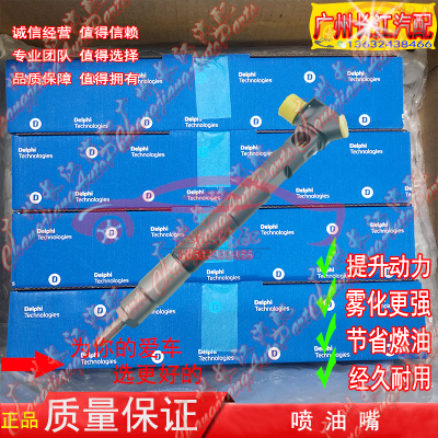 江淮28386106喷油器1042200FD020