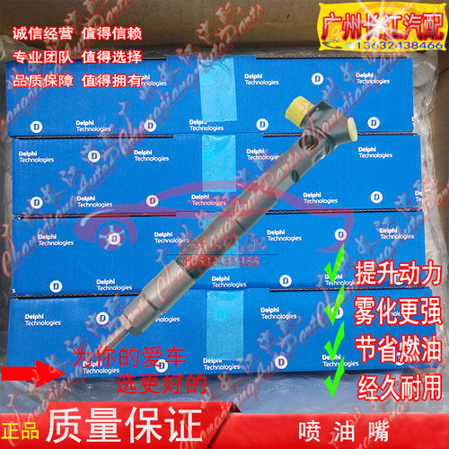 江铃全顺庆铃德尔福28490086