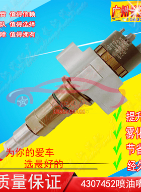 适配东风天龙292东康明斯2872544喷油器天锦工程车C4307452喷油嘴