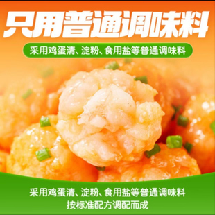 【官方发货】海底捞捞派虾滑火锅菜大颗粒虾仁实体店同款100g*5包