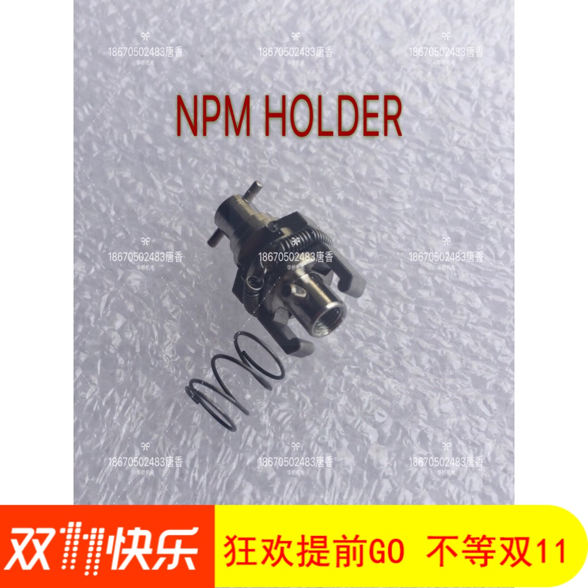 NPM 8头/12头HOLDER N610067607AE/N610067607AD/N610067607AC