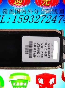 3AY1510-5F 分合闸线圈  DC220V DC110V