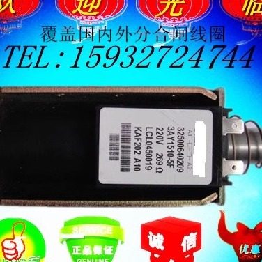 3AY1510-5F 分合闸线圈  DC220V DC110V