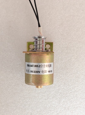 5DA.647.005.2分合闸线圈/CT19分合闸电磁铁  电阻161欧姆