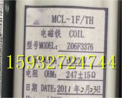 MCL-7F/TH 2F 6F 1F系列分合闸电磁铁线圈MCF-1 VS1 ZN12 ZN85 68