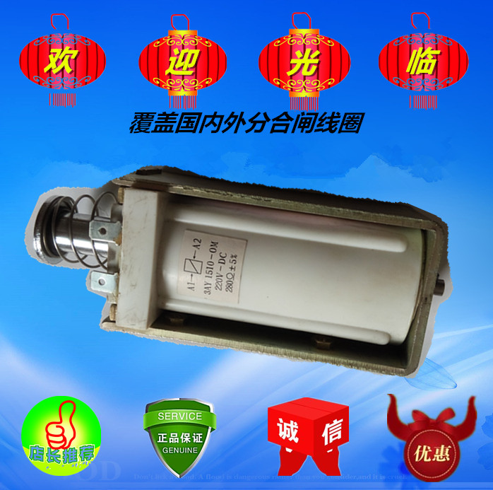 3AY1510-OM 分合闸线圈 电压DC220V