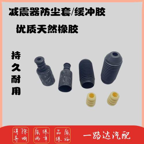 适用丰田RAV4威驰佳美埃尔法逸致雷凌前后减震器避震防尘套缓冲胶