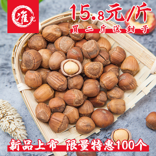 准记纸皮水漏手拍山榛子特价包邮