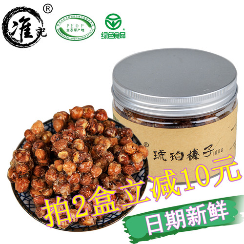 东北野生水漏琥珀榛子仁坚果零食