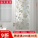 玻璃门磨砂贴浴室厕所门防窥静电贴膜透光不透人 卫生间门贴纸法式