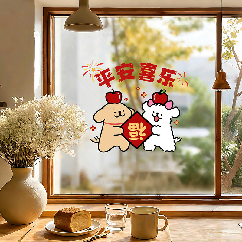 2026马年窗贴静电贴纸玻璃门窗装饰贴新年氛围布置贴画窗花不透人,家居饰品,防窥贴/膜,淘宝优惠券,粉丝福利购,淘宝优惠卷