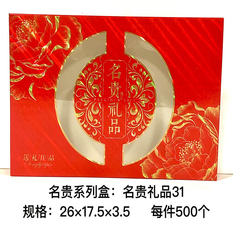 干贝包装盒 礼品盒 干货通用包装盒 名贵礼品盒10套包邮