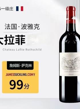 法国正牌大拉菲古堡列级庄红酒