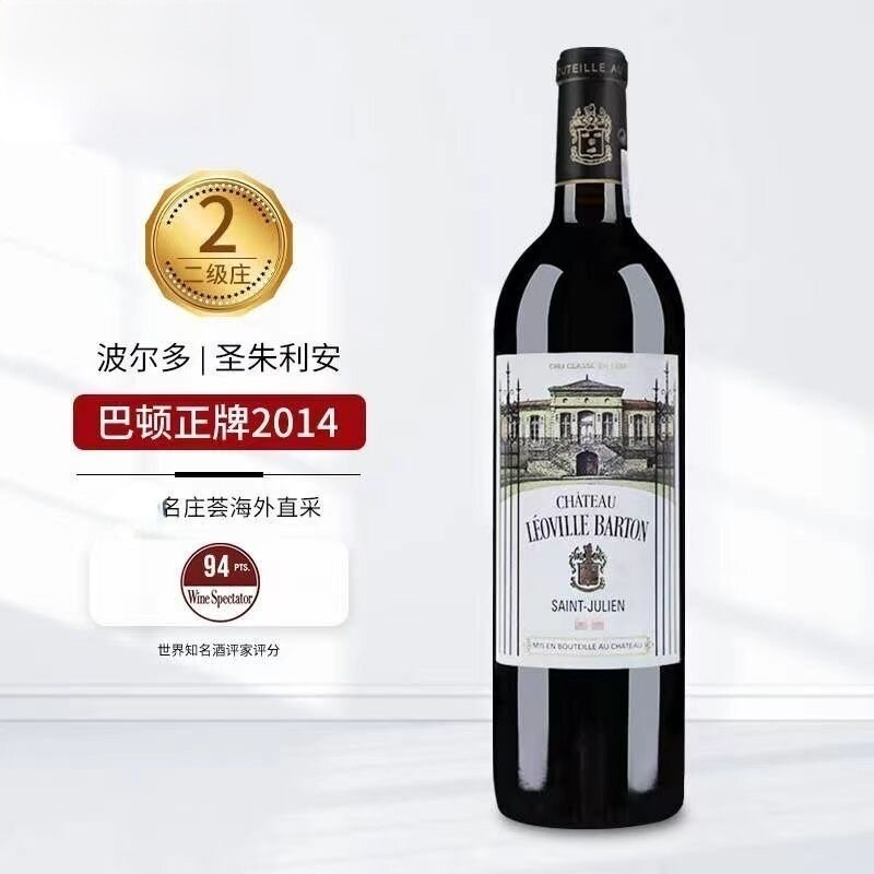 法国原瓶进口巴顿城堡红酒波尔多二级庄干红葡萄酒LeovilleBarton