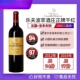 法国进口1855二级庄波菲酒庄正牌红酒Chateau poyferre loeville