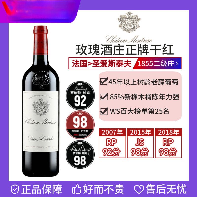 波尔多二级庄入口绵长名庄酒