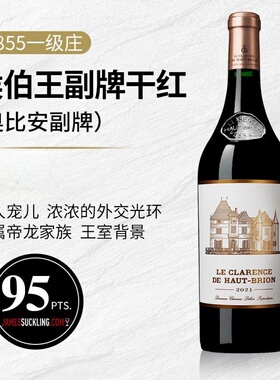 法国奥比昂干红葡萄酒侯伯王副牌小奥比安haut-brion原瓶进口红酒