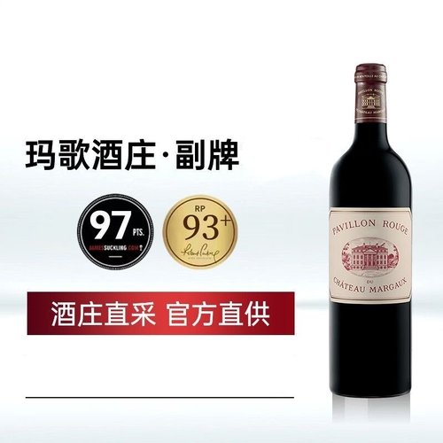 小玛歌城堡红酒玛歌红亭一级庄酒