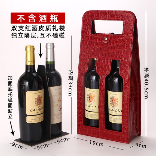 红酒包装礼盒现货通用高档