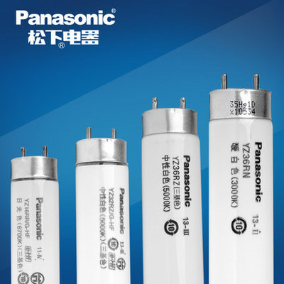 松下T8高频三基色直管荧光灯管YZ45RZ/GHF  YZ16RR 16W 32W5000K